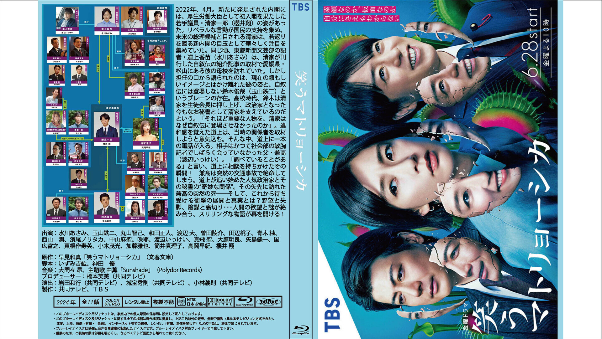 Amazon.co.jp: 【Amazon.co.jp限定】笑うマトリョーシカ DVD-BOX